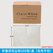 White flat print 25 * 35CM dust free paper industrial wipe paper not dropping Mao disposable boxed repair car wiping rag