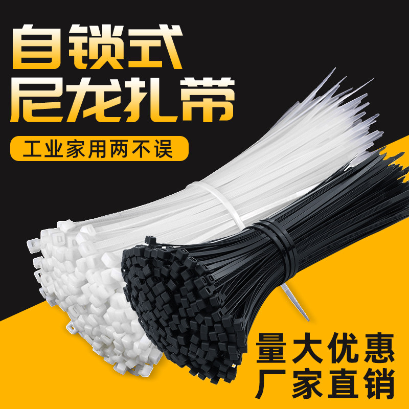 Self-locking nylon industrial black and white cable ties strangle the dog plastic fixed buckle cable tie strong cable tie