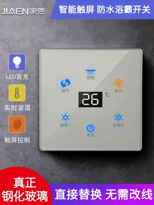 Smart glass panel touch screen Bath switch five open four open powder room bathroom heater light warm universal waterproof