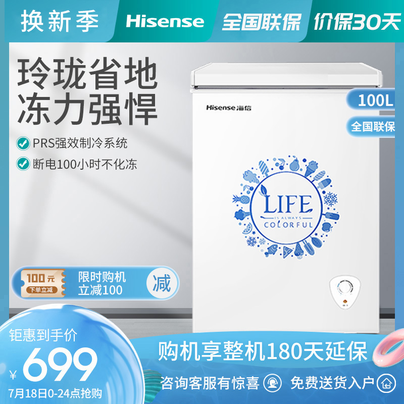 Hisense 100L freezer household small refrigeration and freezing horizontal mini preservation energy-saving dual-use