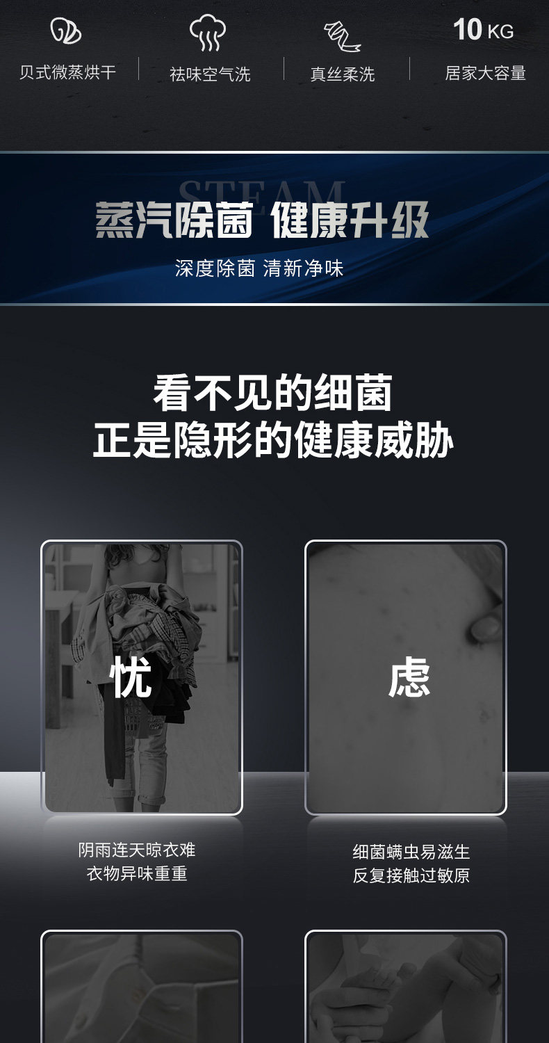 海信 洗烘一体 变频滚筒洗衣机 10公斤 图4