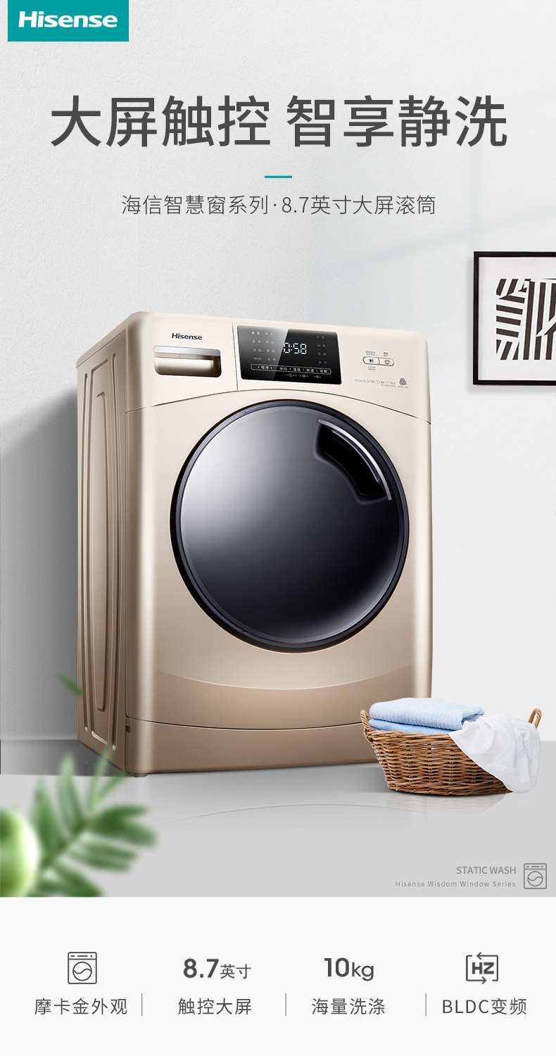海信 10KG 全自动变频滚筒洗衣机 图3