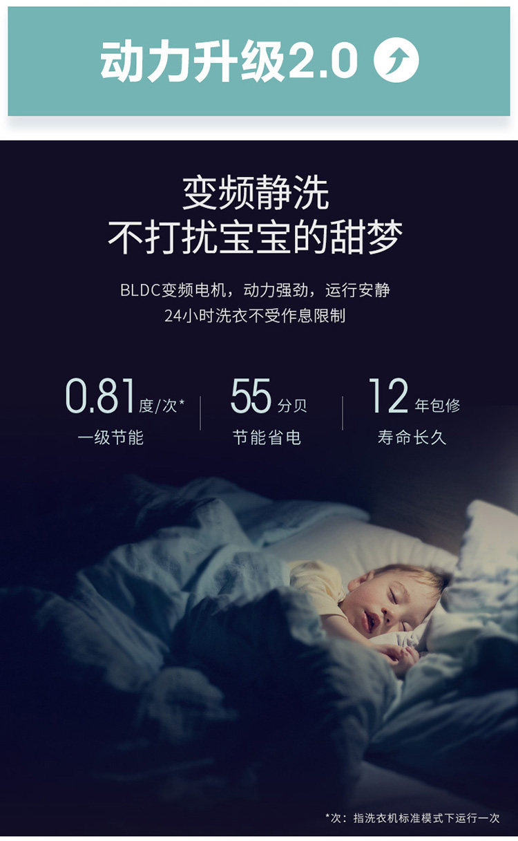海信 10公斤 全自动滚筒洗衣机 图15