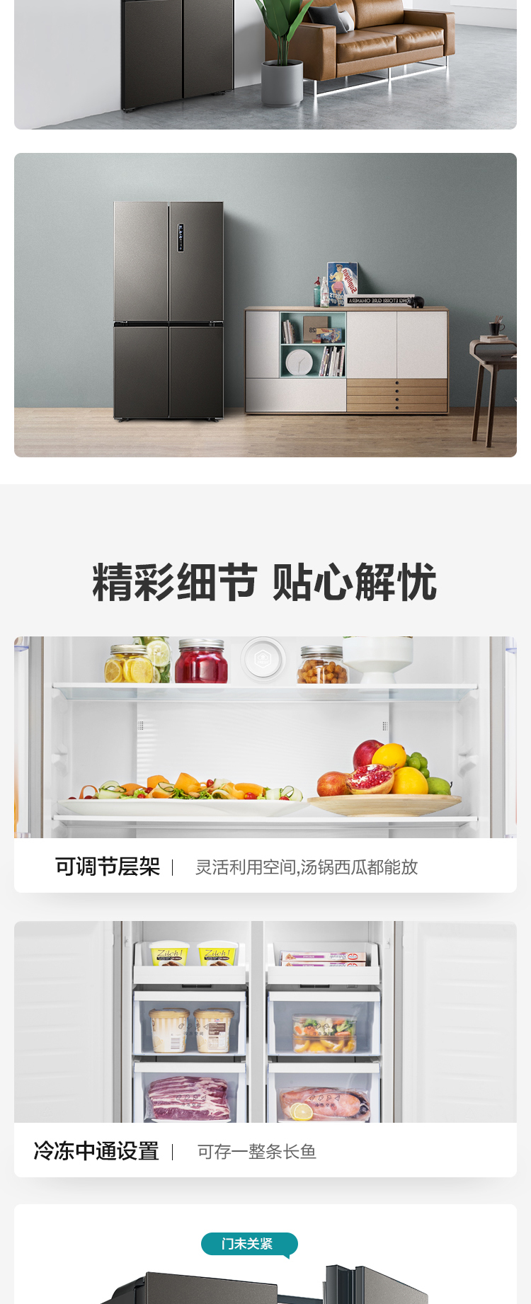 海信 风冷无霜 一级能效 变频 十字对开冰箱 501L 图10