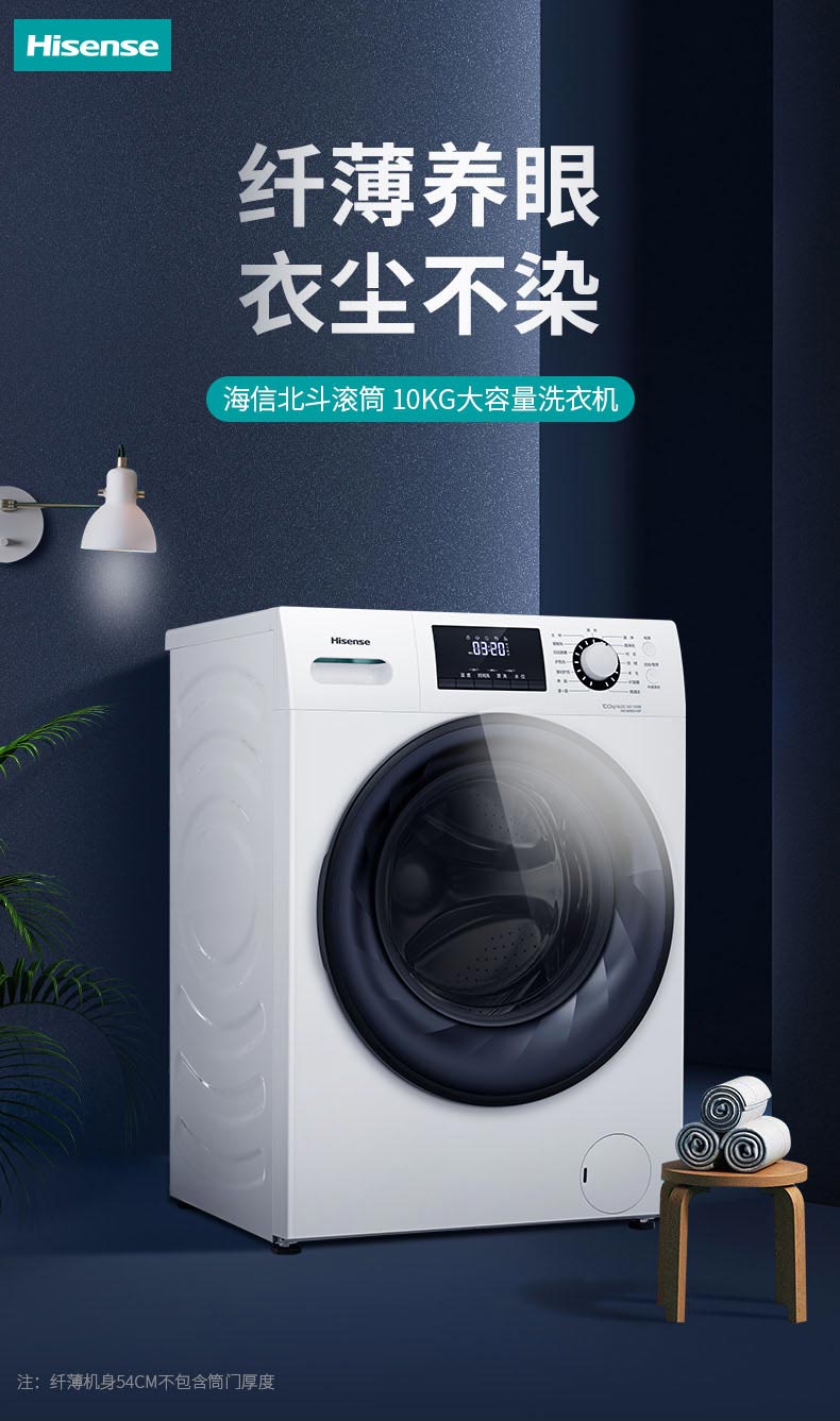 海信 全自动滚筒洗衣机 10公斤 图2