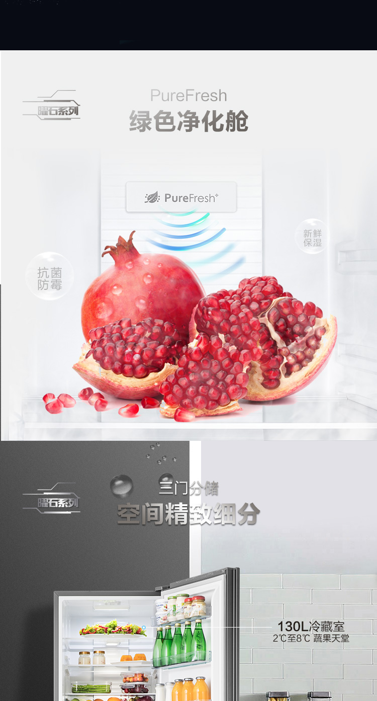 海信 智能矢量双变频电冰箱 三开门风冷无霜 252L 图6