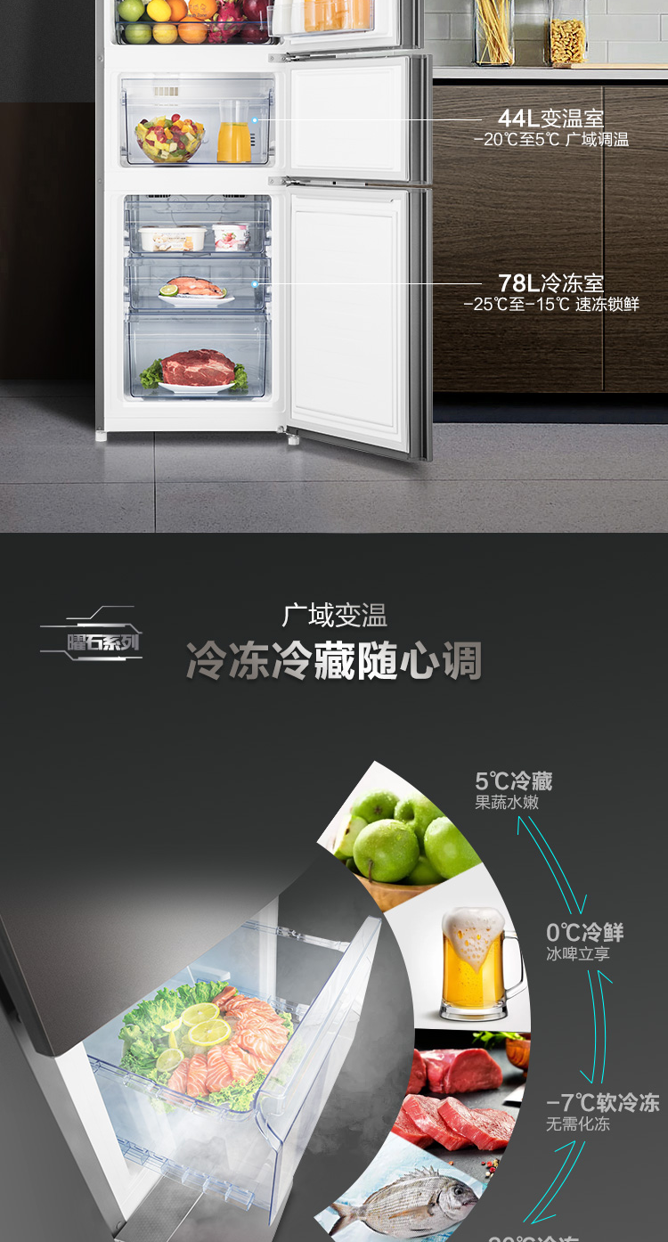海信 智能矢量双变频电冰箱 三开门风冷无霜 252L 图7