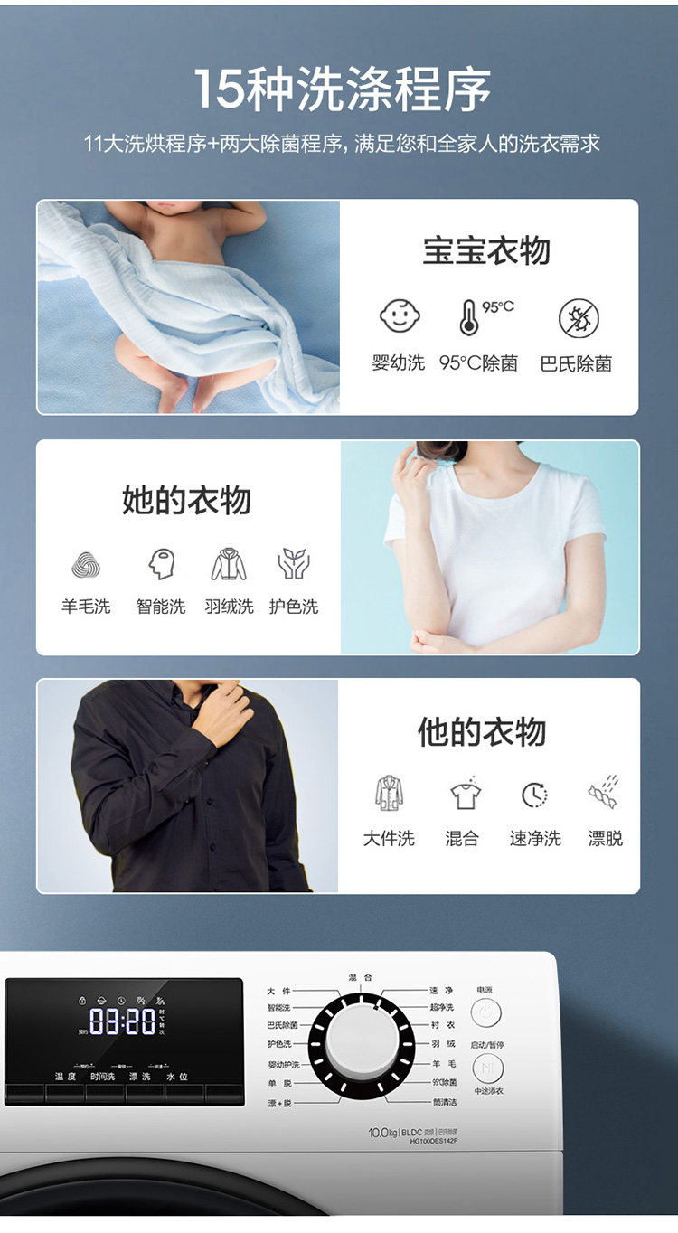 海信 10公斤 全自动滚筒洗衣机 图19