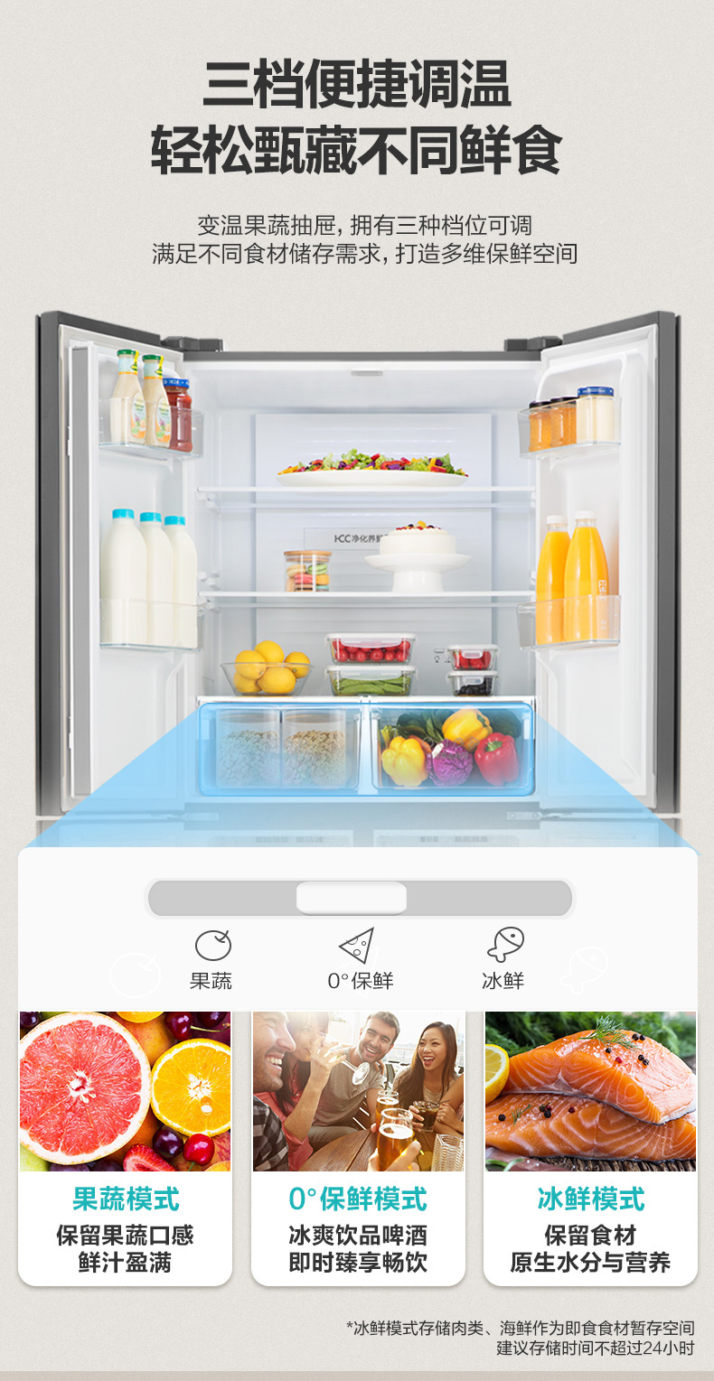 海信 一级能效 变频风冷十字对开冰箱 430L 图7