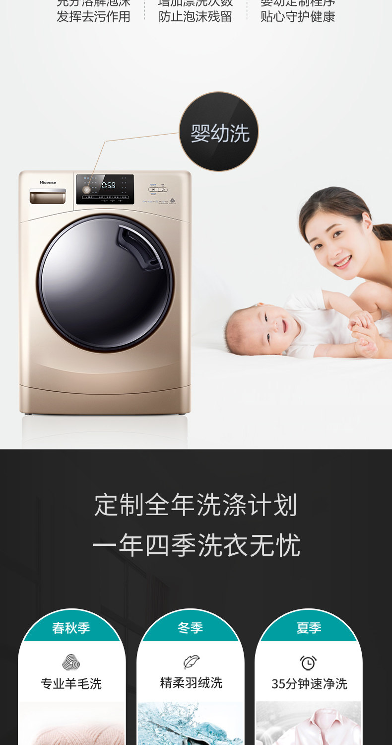 海信 10KG 全自动变频滚筒洗衣机 图13