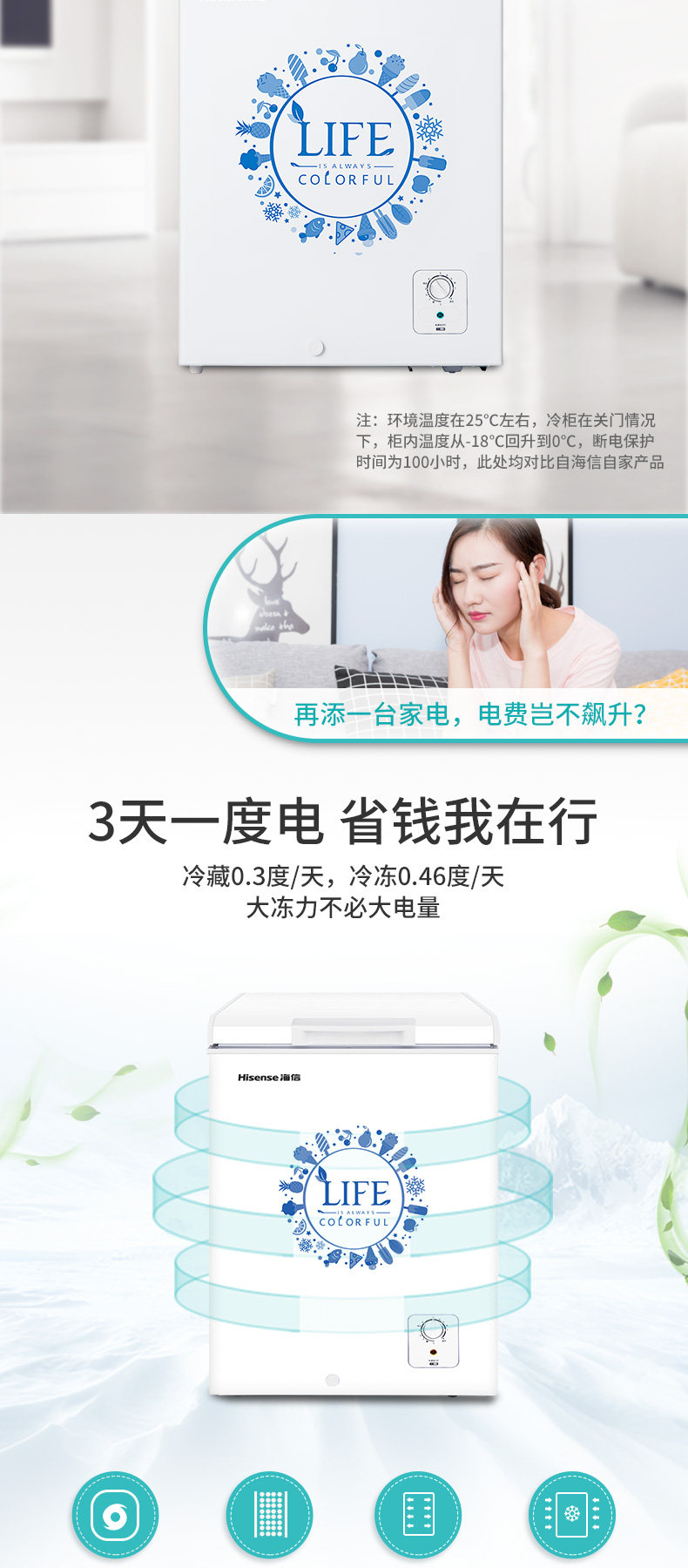 海信 家用小型冰柜 100L 图7