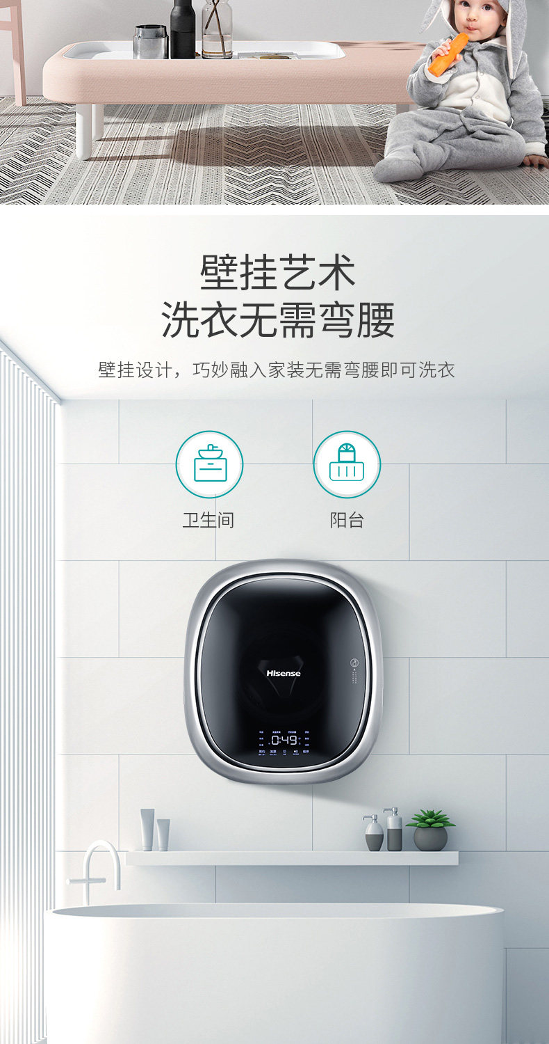 海信 母婴迷你壁挂式洗衣机 3kg 图10