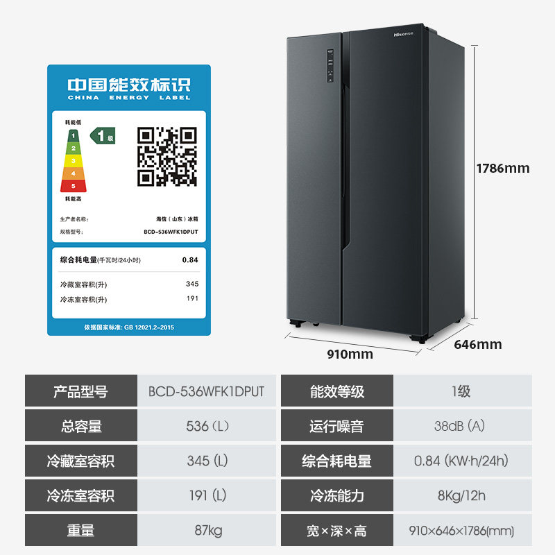 Холодильник Hisense Cold Set 536L стандартный