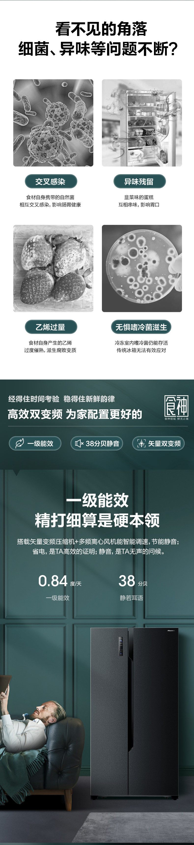 海信 食神系列 风冷无霜 双开门电冰箱 536L 抗菌不串味 图4