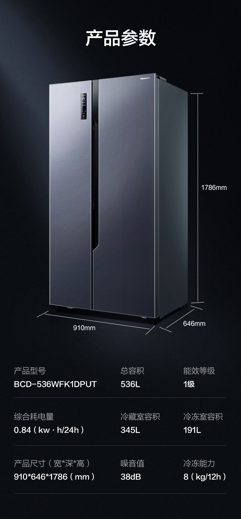 海信 风冷无霜 双开门电冰箱 536L 一级能效 抗菌不串味 图13