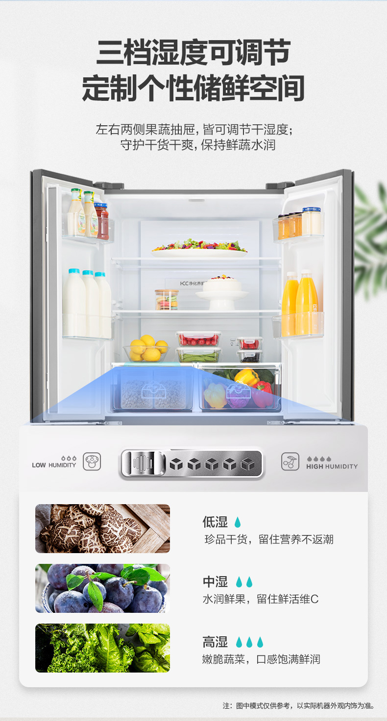 海信 一级能效 变频风冷十字对开冰箱 430L 图6