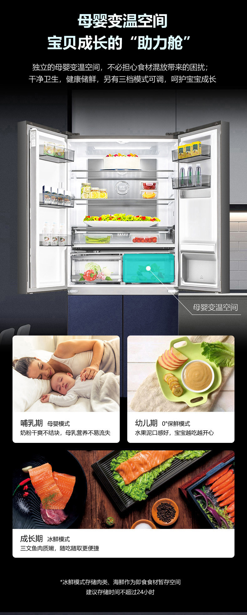 海信 变频风冷 真空保鲜 十字对开超薄冰箱 510L 图10