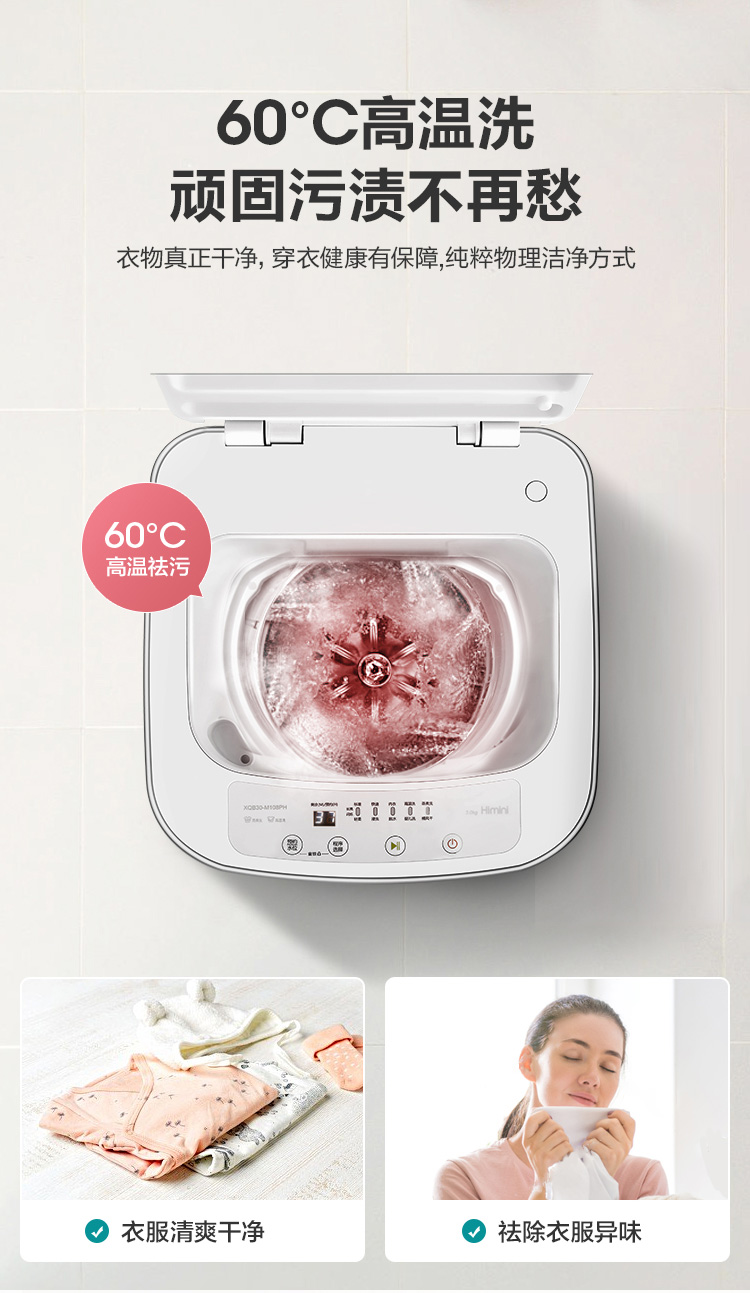 海信 母婴小型杀菌波轮洗衣机 3kg 0.2㎡占地 图7