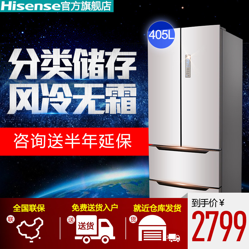hisense/���ŷ�ʽ���Ŵ�����bcd405wt/q