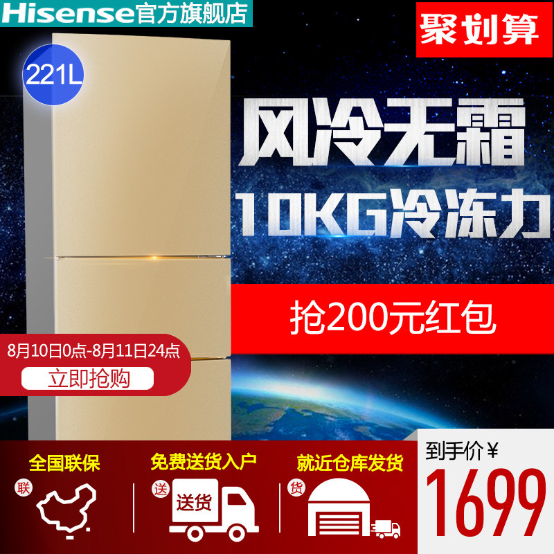 hisense/���ŷ��������ű���bcd221wtd/q