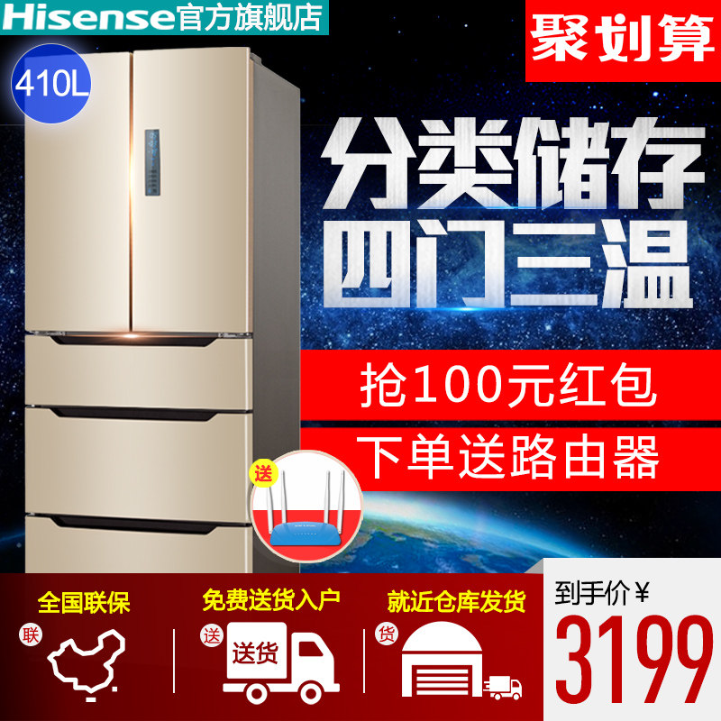 hisense/���ŷ�ʽ����ʽ������bcd410wtd/a