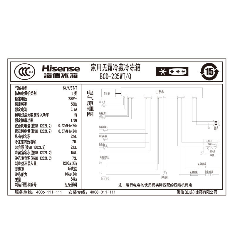 hisense/���ű���bcd235wt/q
