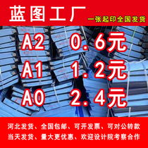 Drawing printing CAD drawing engineering drawing drying blueprint sulfuric acid drawing white drawing blueprint A0A1A2 color mind map