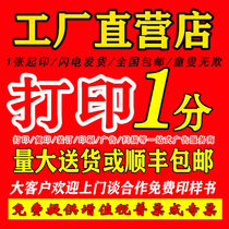 Online printing and copying service printing materials A4 black and white color laser printing and copying materials binding