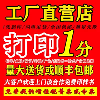 Online printing photocopying service Printing data A4 black and white color laser printing Photocopying data binding