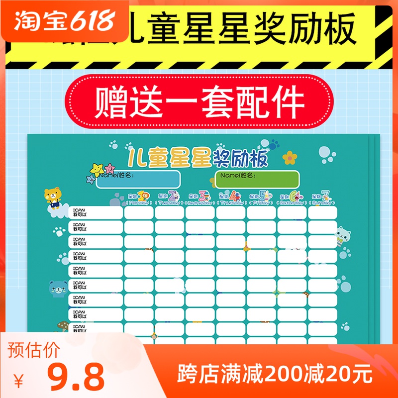 Children Rewards Record Table Growth Self-discipline Tables Magnetic plans Table magnets refrigerators Stick Magnets Stick to Habit Watch
