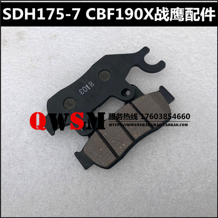 Suitable for Sundiro Honda 190R Warhawk 190X brake pads SDH175-6-7 brake leather disc brake pads