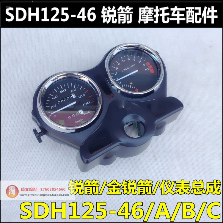 Lục địa mới Honda siêu sắc nét mũi tên vàng sắc nét mũi tên mã bảng SDH125-46-52 công cụ bảng tốc độ lắp ráp bảng - Power Meter