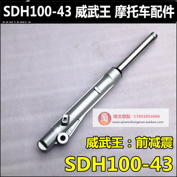 Áp dụng cho giảm xóc Sundiro Honda We Deer King giảm xóc trước SDH100-43 giảm xóc trước phuộc giảm xóc - Xe máy Bumpers giảm xóc xe máy honda