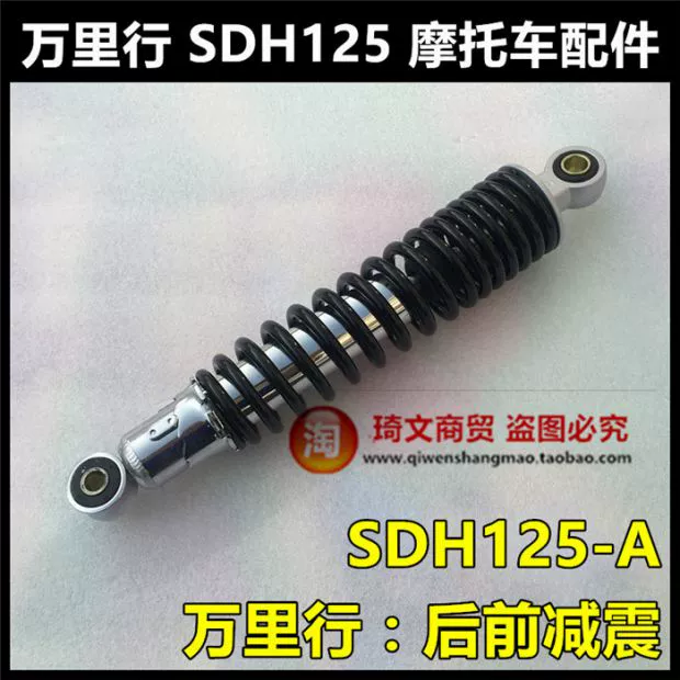 Áp dụng cho giảm xóc sau xe máy SDH125-A Wanl lòng mới giảm xóc sau giảm xóc giảm xóc sau phuộc nhún xe máy