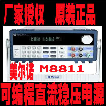 Nanjing Meierno M8811 (0-30V 0-30V 0-5A 150W) DC power supply