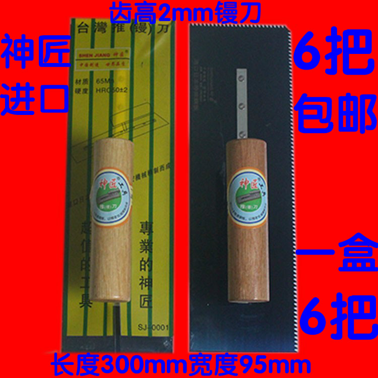 Craftsman 2mm trowel Self-leveling epoxy floor paint push knife scraper Flat spatula toothed trowel
