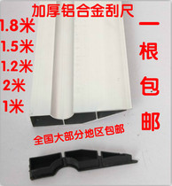 Thickened aluminum alloy ruler scraper scraper putty ruler 1 2 meters 1 5 meters 1 meters 2 meters negative angle scraper