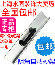National aluminum alloy self-adhesive sand frame sandpaper frame Yin angle sand frame Yin angle grinder Self-adhesive sandpaper