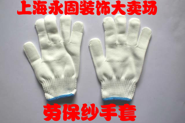 600g cotton yarn gloves Extra fine sand gloves Yarn gloves 10 pay a pack