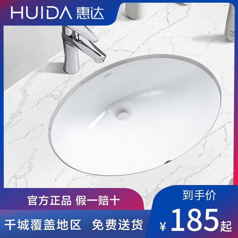 Whirlda Bathroom Oval lower basin Ceramic washbasin Large size Embedded washbasin Special price HDLU013-Taobao