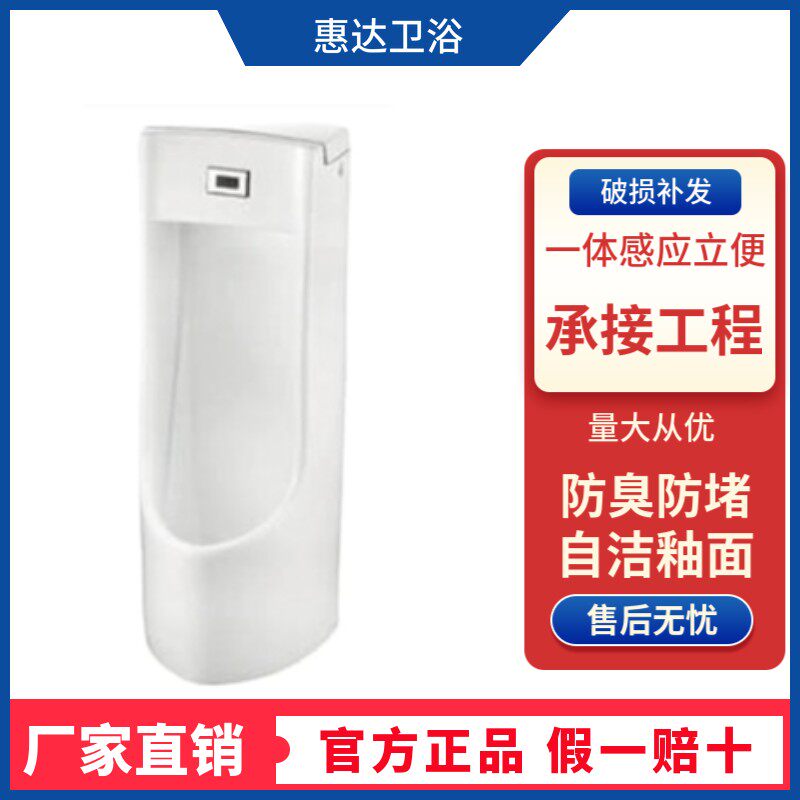 Whirlda Landing Style Small Poop Full Automatic All-in-one Intelligent Induction Urinal small poop stand upright HDU011-Taobao
