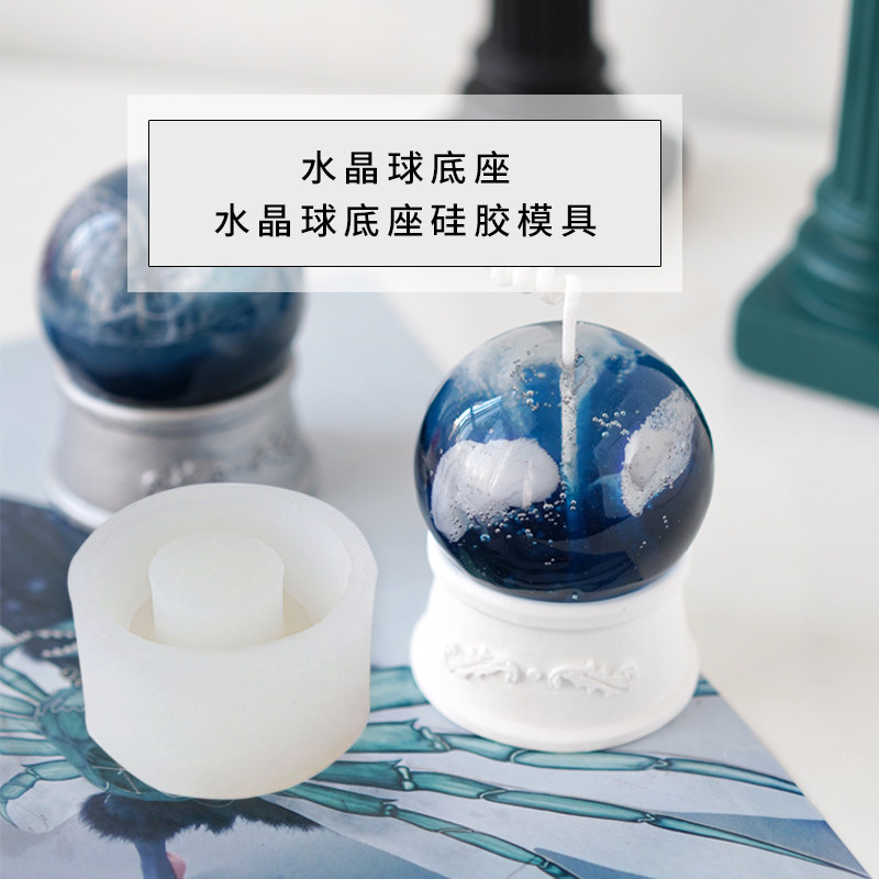 (Xiaoai candle class) Water crystal ball base Silicone Mold die DIY Han style incense candle Enlargement Fragrant Stone