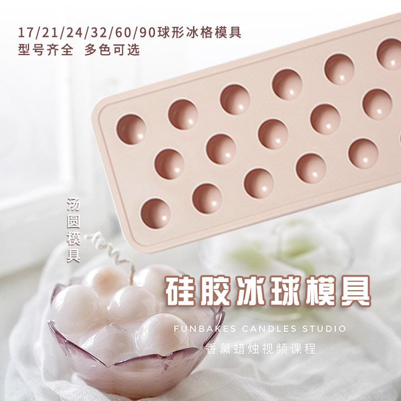 Tangyuan aromatherapy candle silicone mold flow heart trapped pearl milk tea ice tray round small ice ball moon cake mold with lid