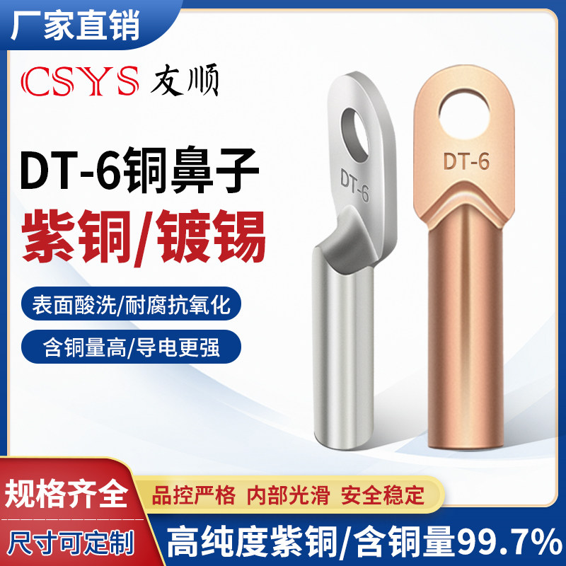 Natural color tinned copper terminal DT16 35 50 70 95 120 185 240 300 square wiring copper terminal