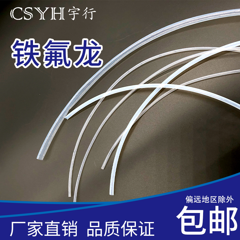 Teflon tube Insulation sleeve High temperature heat shrinkable sleeve Transparent heat shrinkable tube Environmental protection flame retardant high temperature resistant sleeve