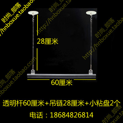 Accessories Chess Rod Poster Transparent Rod (60CM bar) Pendant chain (28CM hanging chain) glued disc two three sets