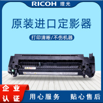Ricoh Copier MP3350b 3351 3352 3353 Printer Fuser Heating Fuser Assembly Set