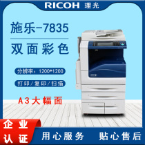 Xerox 7835 laser color copier large a3 laser printer copy all-in-one machine double-sided high-speed commercial