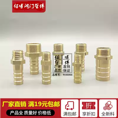 Brass outer wire pagoda connector M5 M6 M8 M10 M12 M14 M16 metric leather pipe pagoda gas pipe joint