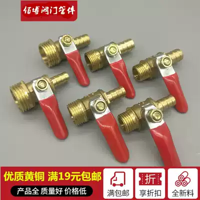 Copper pagoda ball valve 2 points 3 points 4 points 1 point outer wire pagoda small ball valve pneumatic air pump valve switch 6 8 10